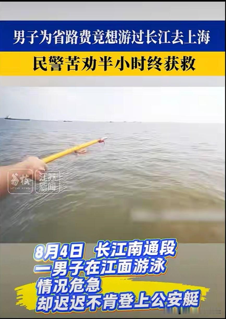 今天看到有人想从南通横渡长江到上海的，这是不了解南通段长江有多宽吗？真能游过去，