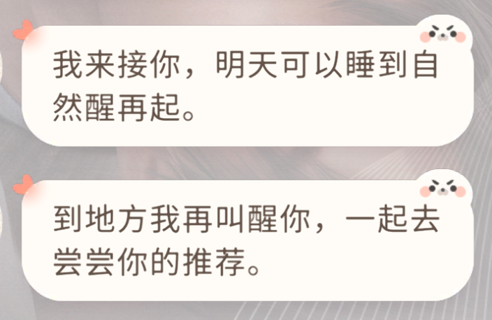 #黎深我的人生最佳旅伴#🍐🍐的爱就是会渗透在生活的每一个小细节里，有独属于自