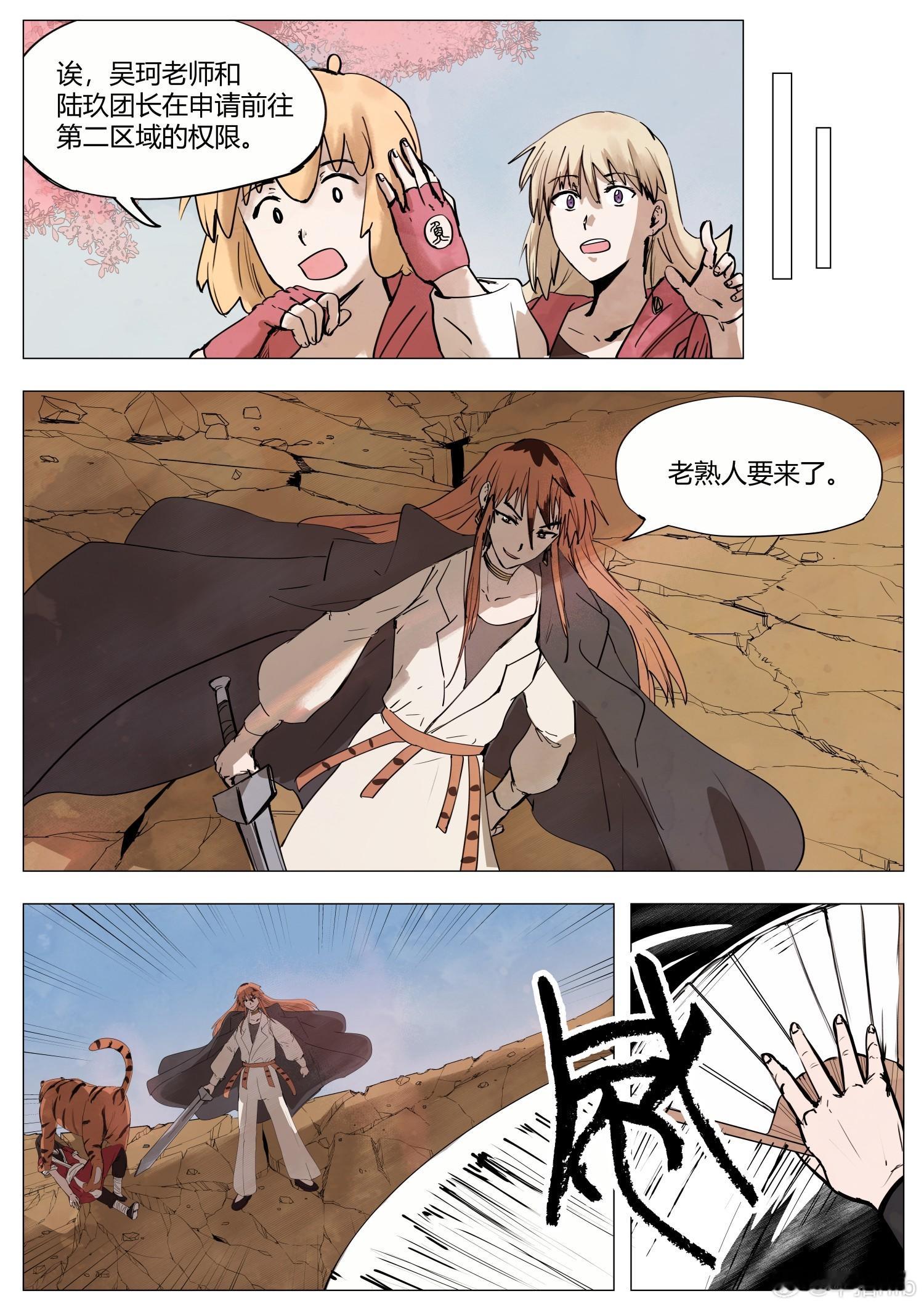 舞痕者舞痕者第一部，最后一话，还是老活动 ，第42话更新了，谢谢大家一直以来的支
