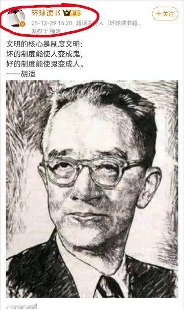 这博长期跪舔汉奸洋奴胡适，怎么舔他也是朵白莲花！以“读书”之名，坏了读书人的名节