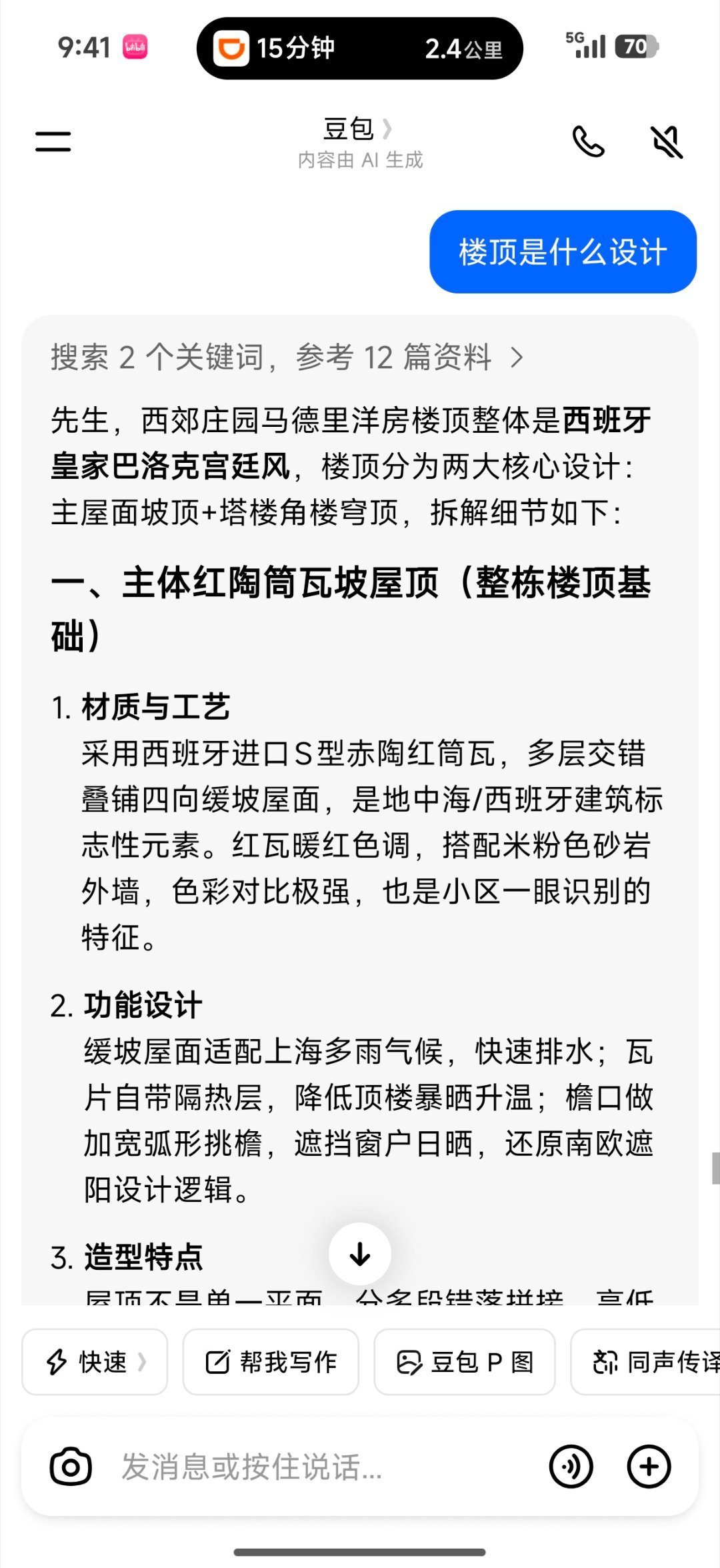 这房子除了很热确实没啥缺点了，到上海真是长见识 
