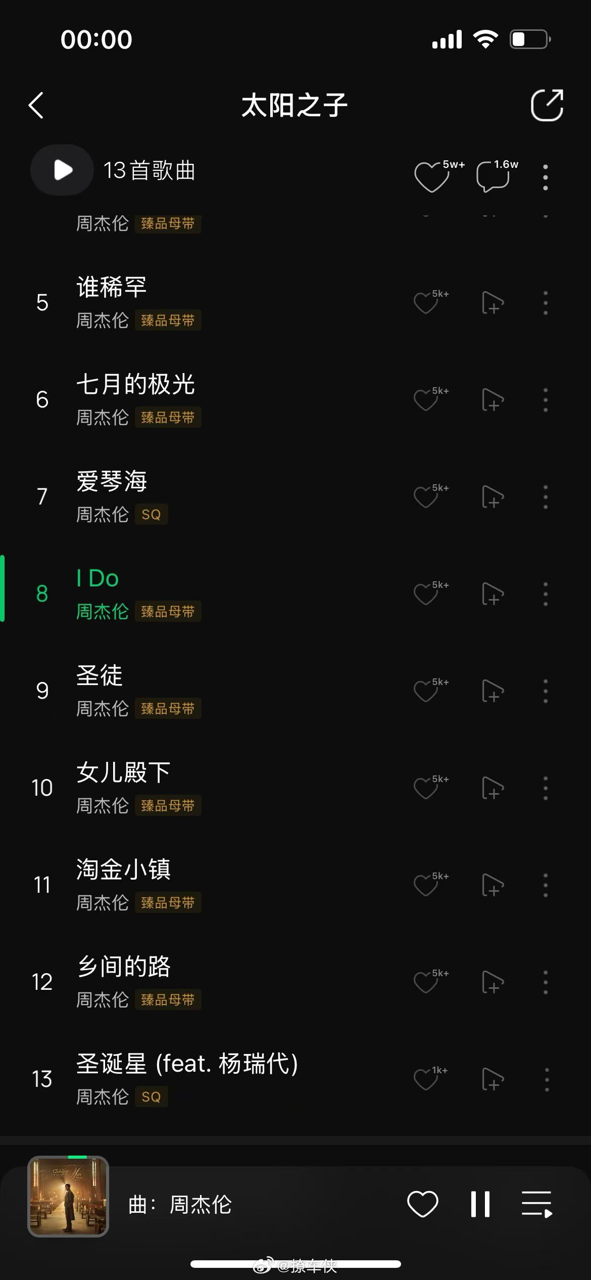 等了这么多年，周董的新专辑终于来了周杰伦