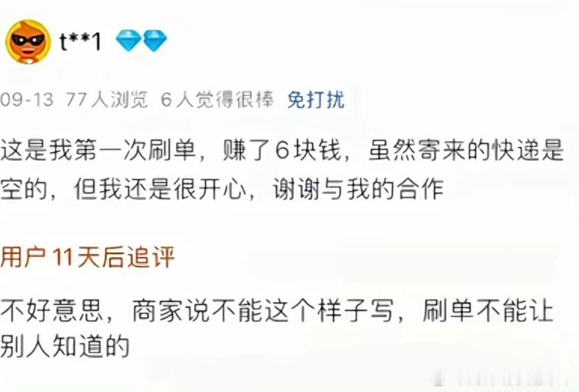 我袒露真诚be like ： 