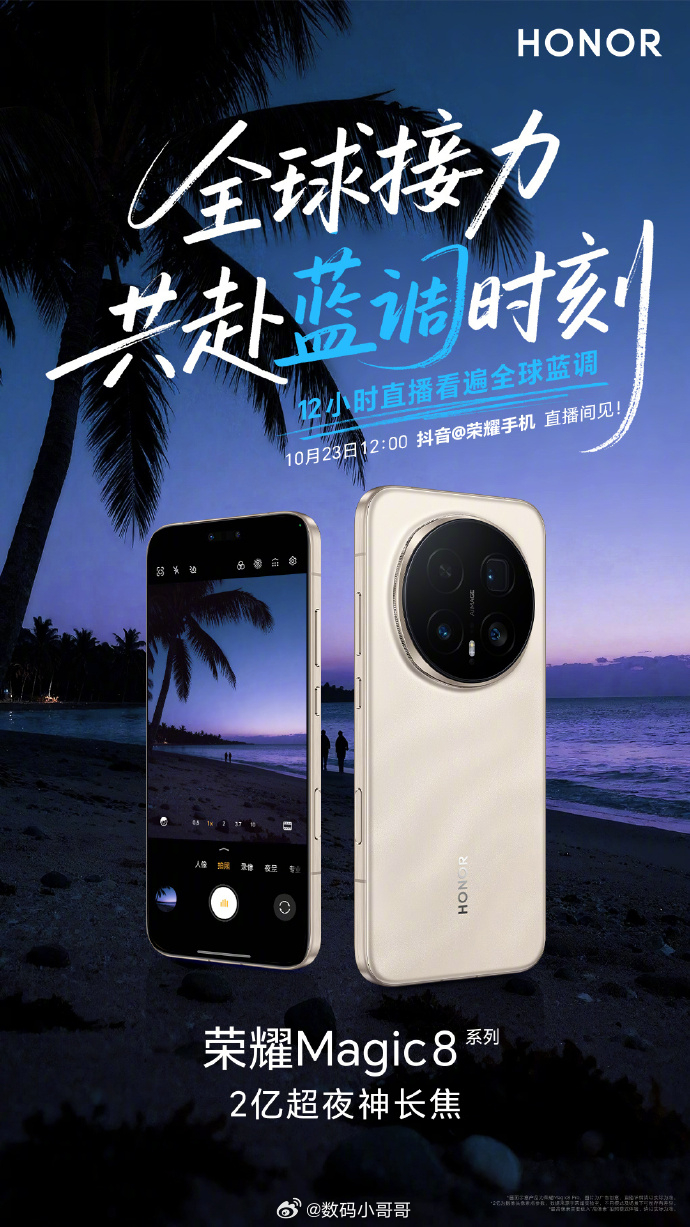 荣耀Magic8镜头里的全球蓝调 说起蓝调，很多摄影师非常喜欢在日出前和日落后—