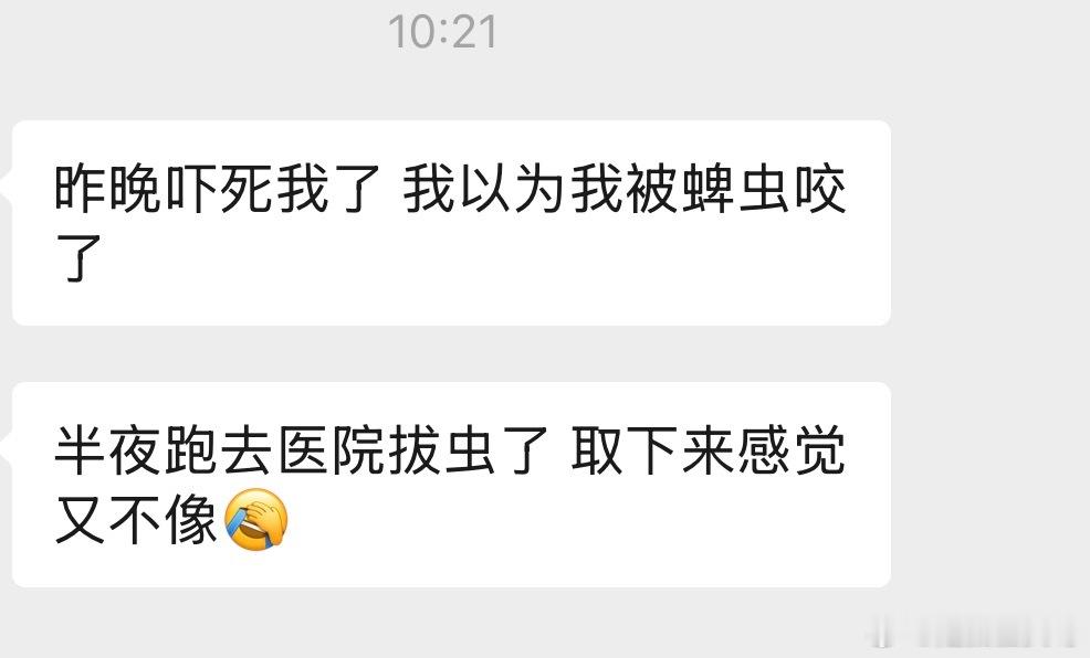 北京朋友来三亚，昨天喝假酒硬撑没进医院，今天被虫子咬进医院了。。 三亚