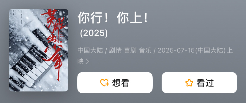 姜文执导的电影《你行你上》到底还能不能如期上映？他之前口头承诺的档期会不会打了水