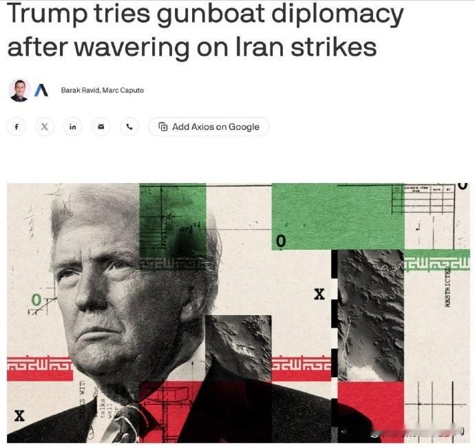 美国媒体Axios报道，美国总统特朗普拒绝打击伊朗，转而采取"秀肌肉"策略。
