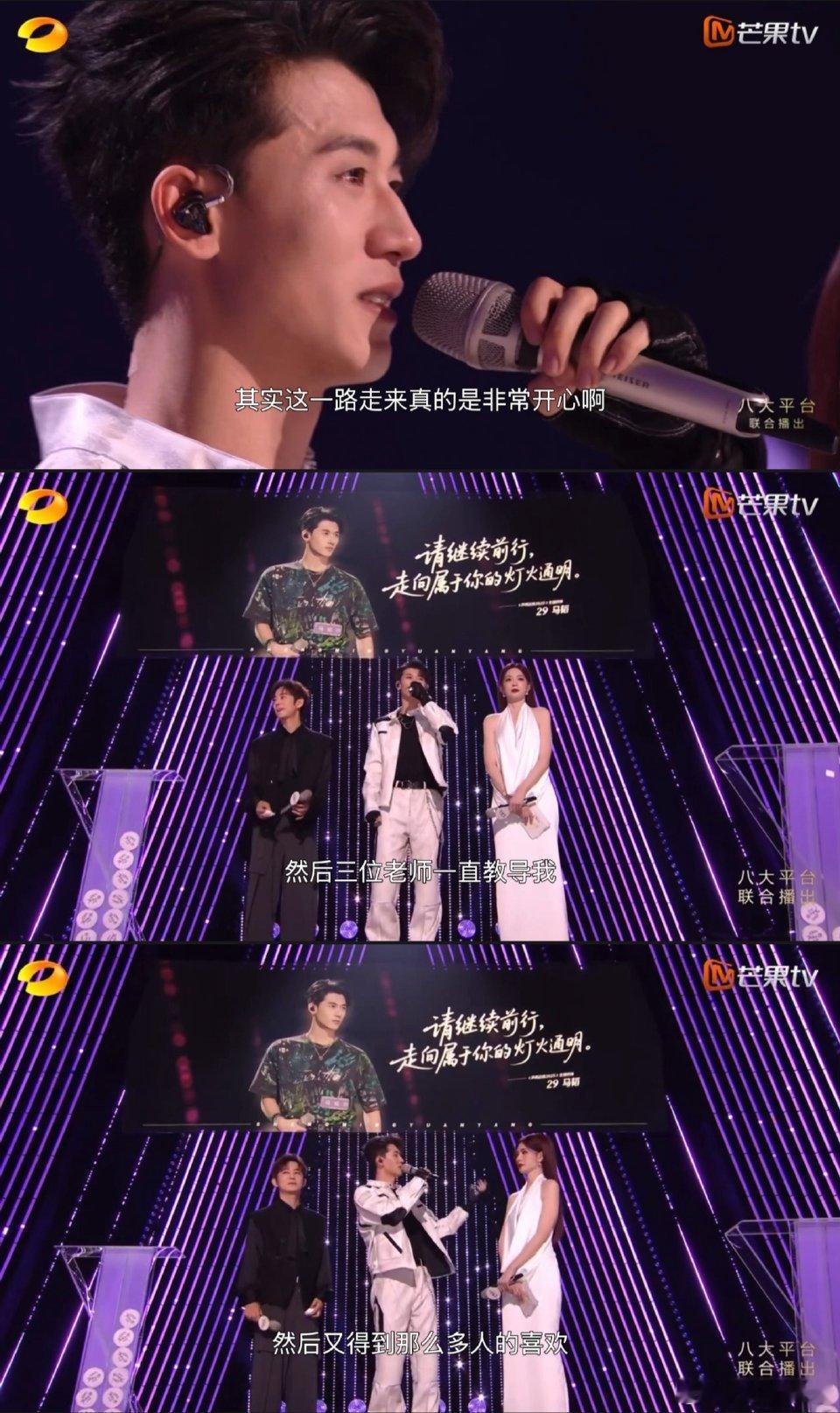 马韬芒果选秀黄金第四名声鸣远扬芒果第四名的传统确实星光闪耀第四名名单全是实力派 