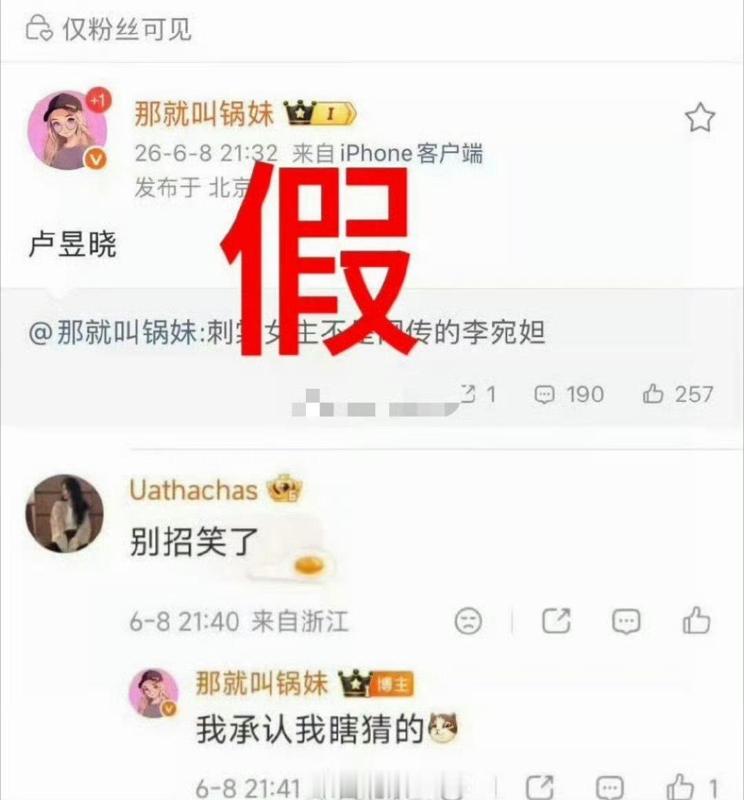卢昱晓方辟谣演刺棠 卢昱晓对接辟谣演刺棠 卢昱晓方辟谣演刺棠 