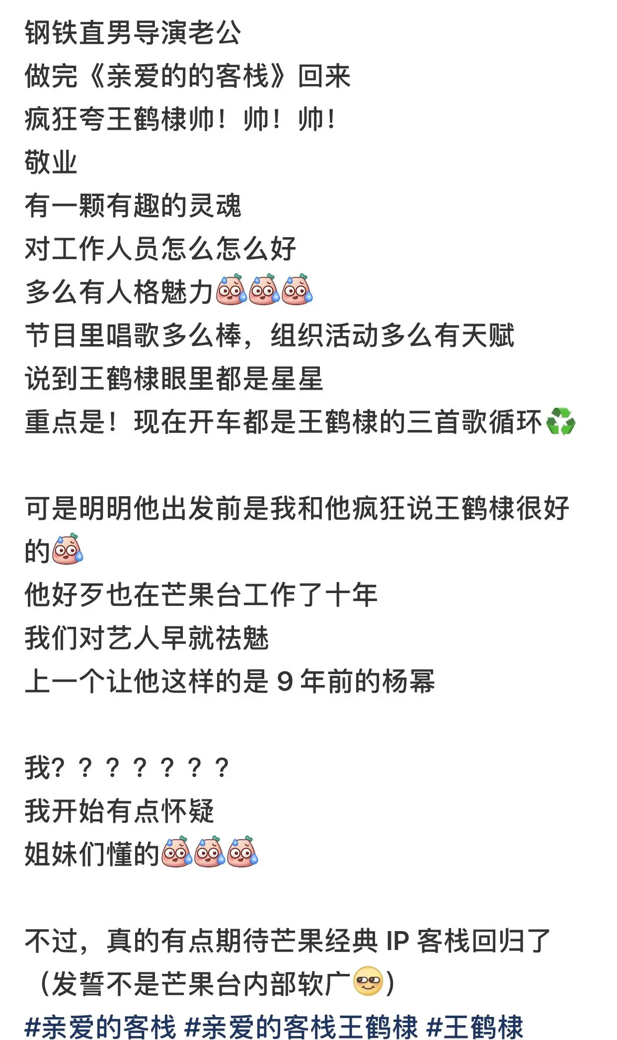 谁能不爱王鹤棣！！