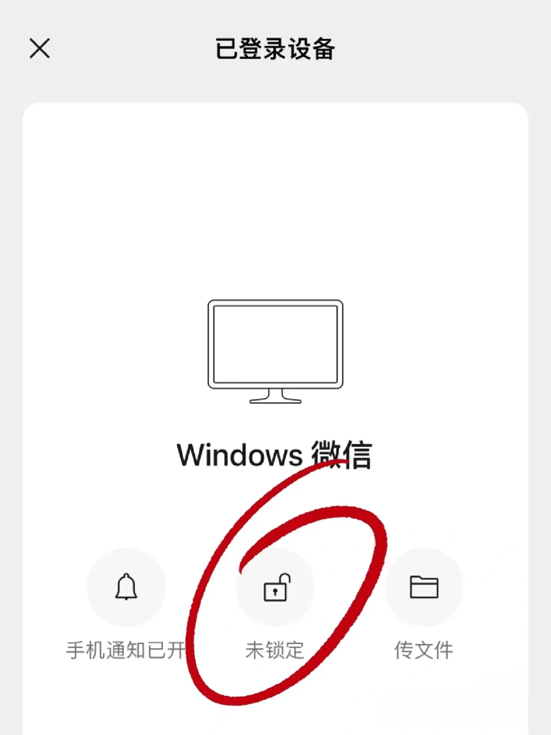 离开工位一定要锁上！想死的心都有了啊啊