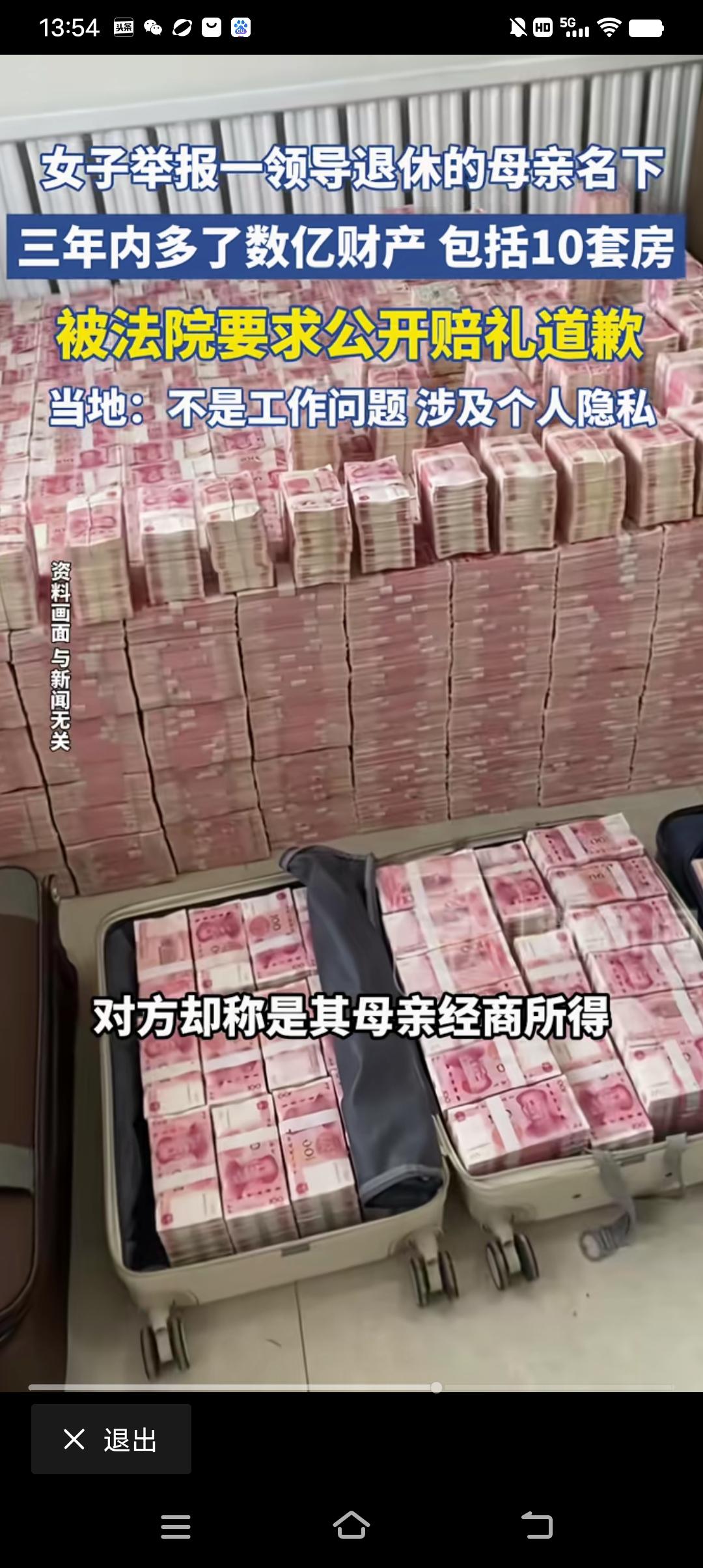 重庆！女子网上举报，被法院要求公开赔礼道歉。其实，先不用急着让人道歉，把举报的事