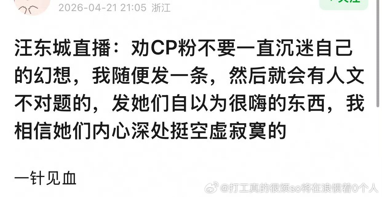 劝的是和恋童癖男同炎亚纶那种恶心的cp粉和曾沛慈那种阳间cp人家乐意得很 