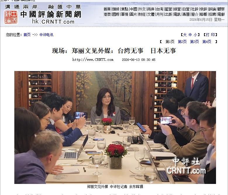 郑丽文6月12日接受媒体采访时喊出“台湾没事、日本没事”，让人目瞪口呆。郑丽文强