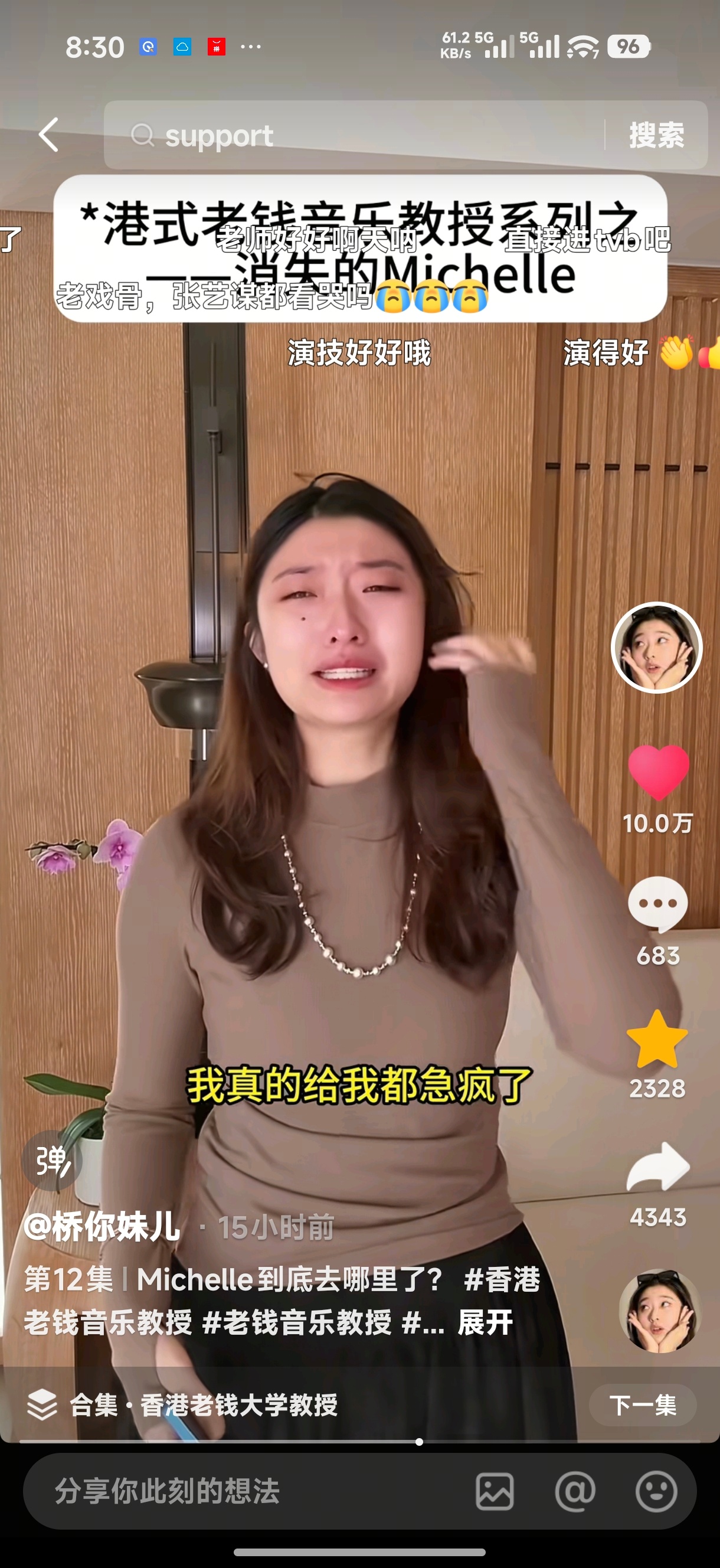 桥老师这期演技炸裂，快把我看哭