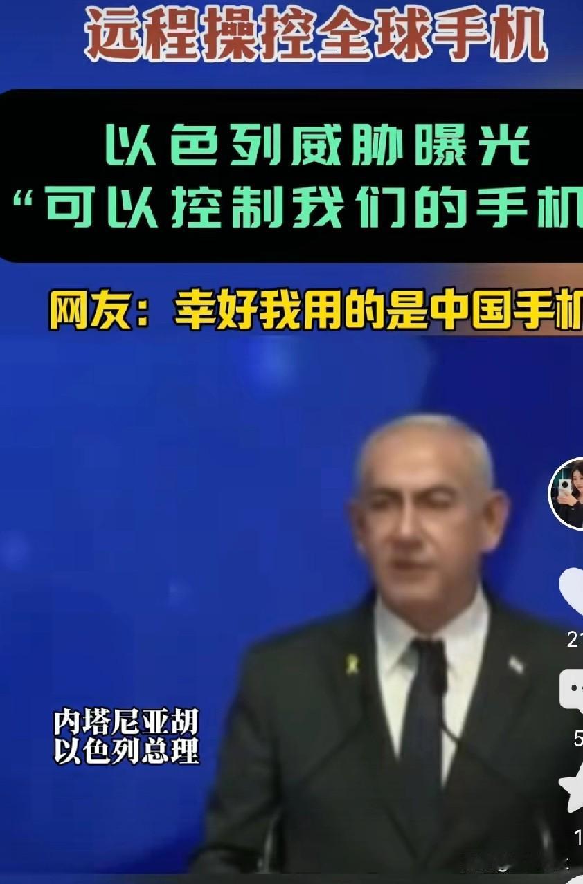 谁能想到，
“中东小霸王”的以色列竟偷偷转行当起了华为“野生代言人”，这波操作直