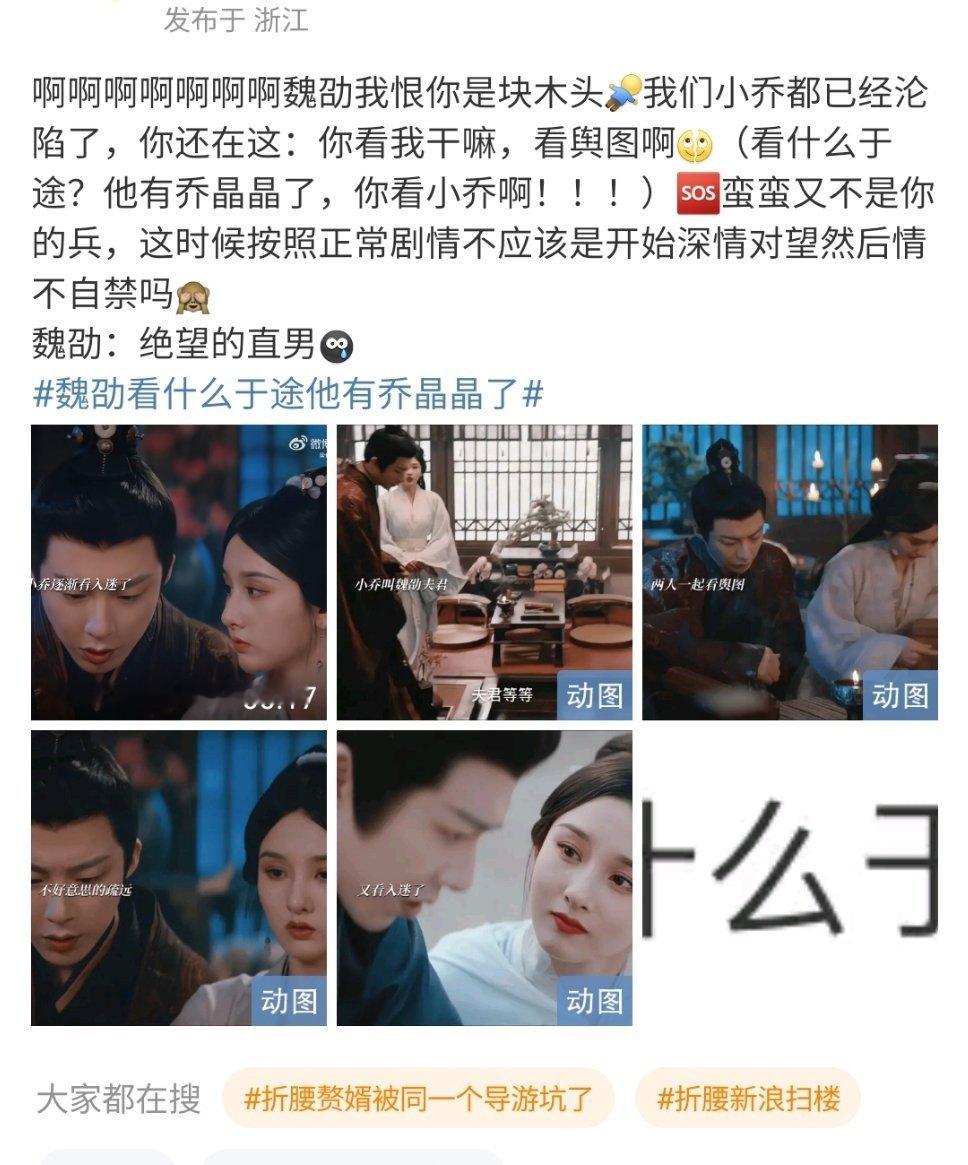 好尴尬的词条…魏劭看什么于途他有乔晶晶了 ​​​