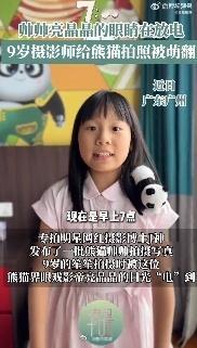#小小J神拍广州潮男好绝# 华南三胞胎熊猫巨星再出圈！J神为帅帅拍摄了一组时尚大