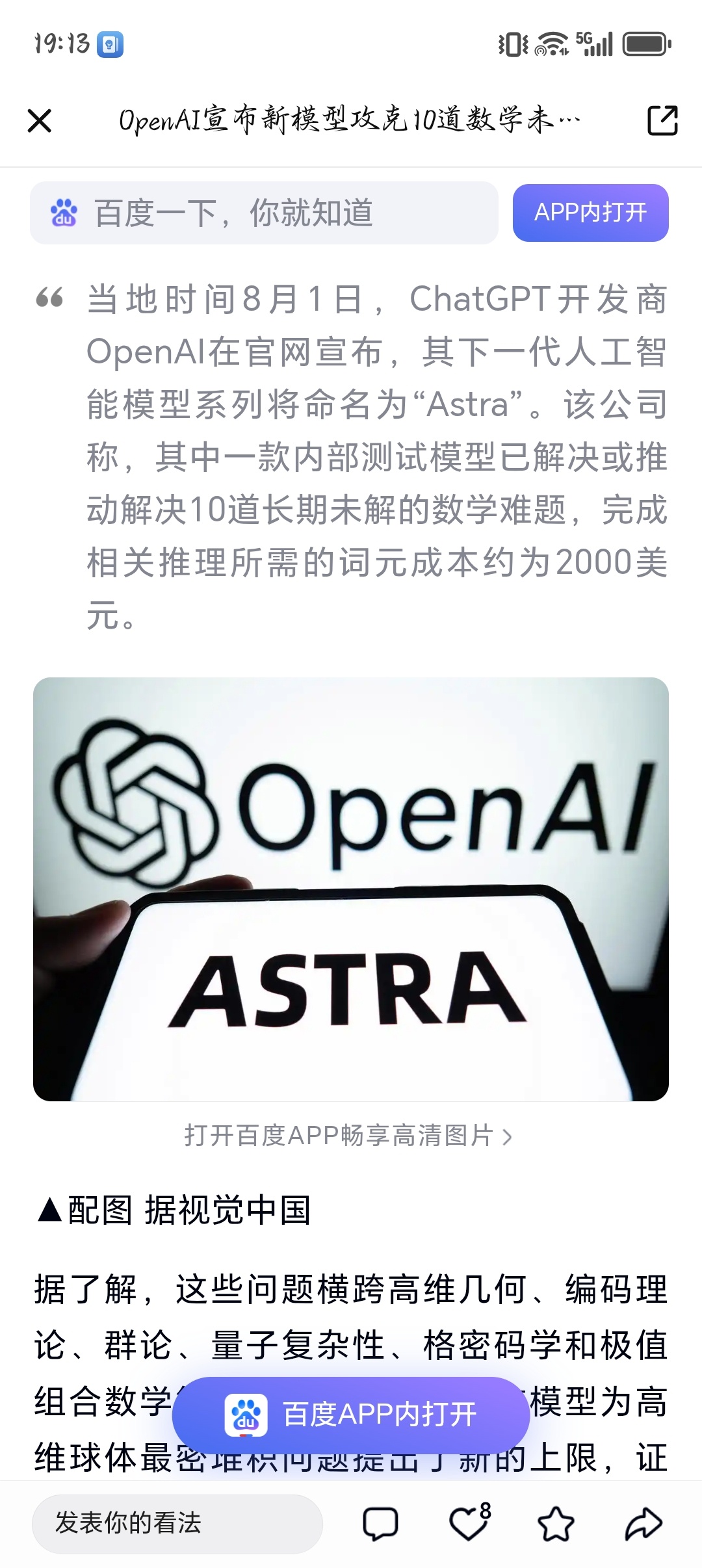 2000美元搞定数学家几十年搞不定的题，效率恐怖。但问题来了：我们是在拥抱工具，