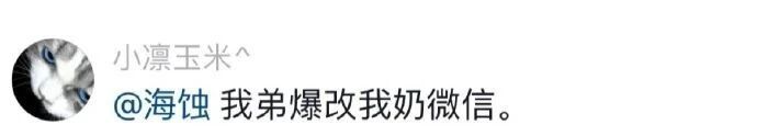 看得出来“管理员们”的自我意识都很强了，外婆大姨爷爷奶奶：孩子，我心里有事！ 
