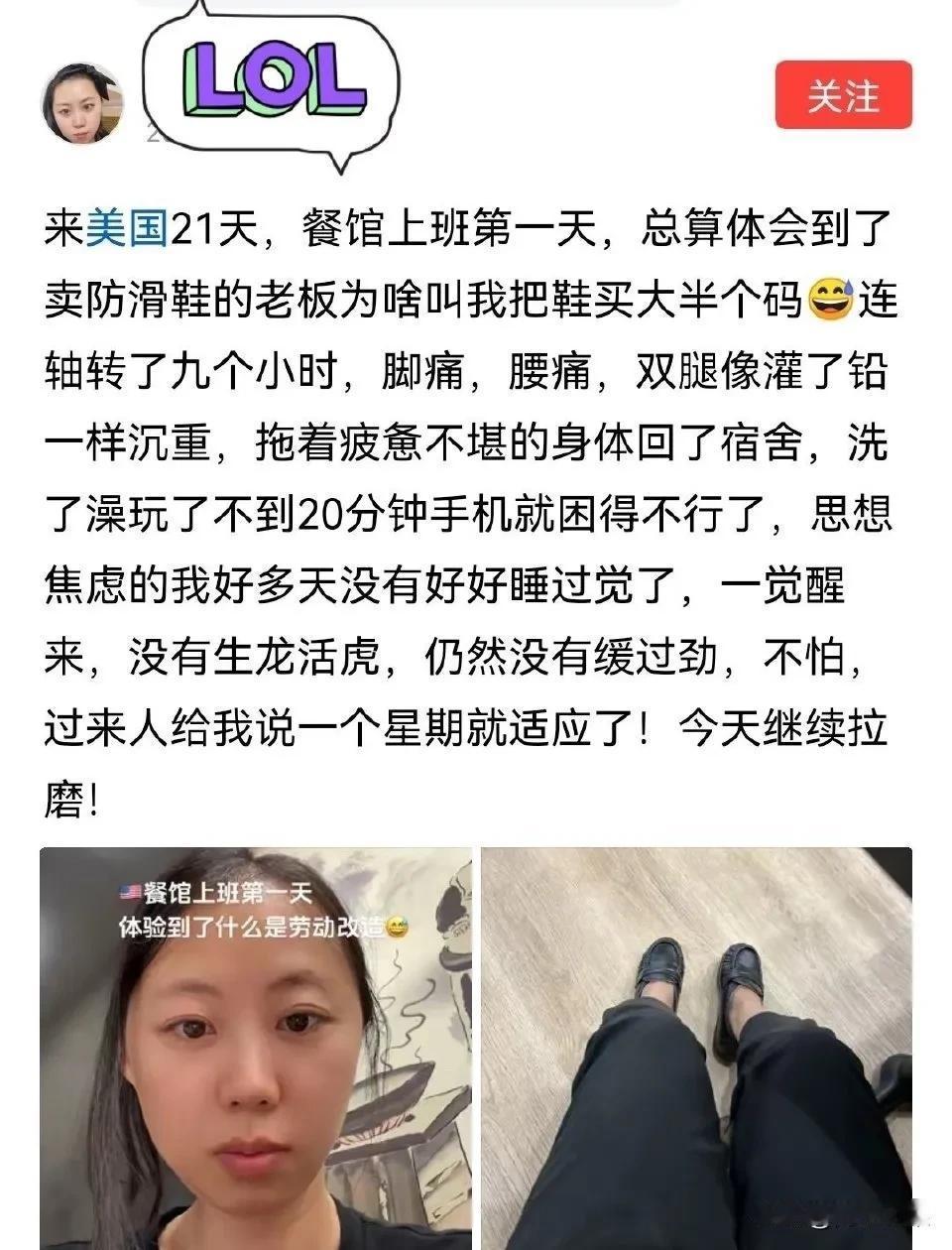 女润人去美国赚大钱，三个月换了5份工作，第一天就累的全身酸痛，幸运的是，如今她终