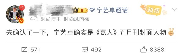 宁艺卓和张元英五月份都有中杂 两位五刊一竞争好激烈