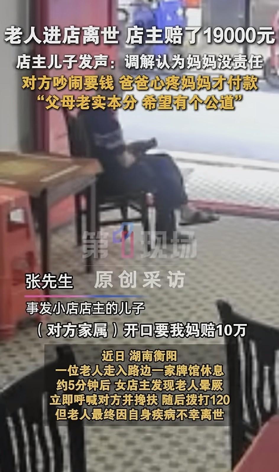 老人晕倒，

扶人赔钱，

谁来救救好人。

这事儿说起来挺让人难受的。

湖南