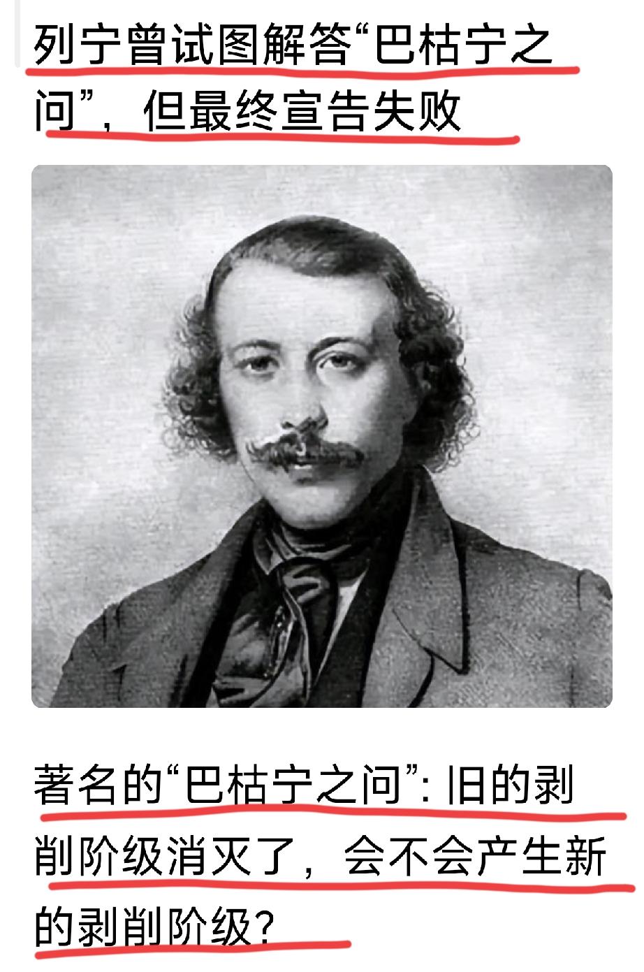 巴枯宁之问？
这，解决了吗？
有没有答案？