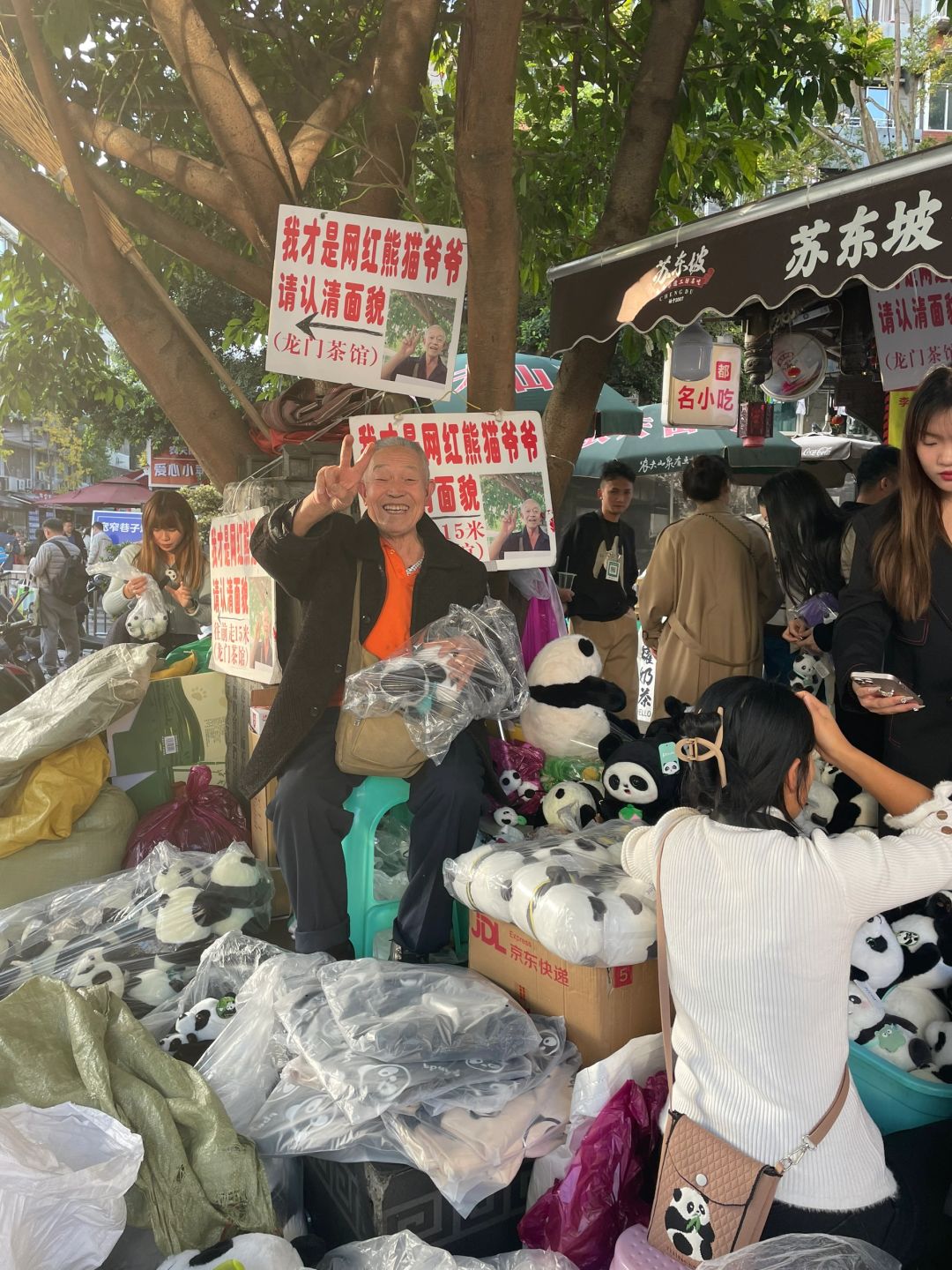 成都熊猫爷爷这人也太多了，但是确实便宜