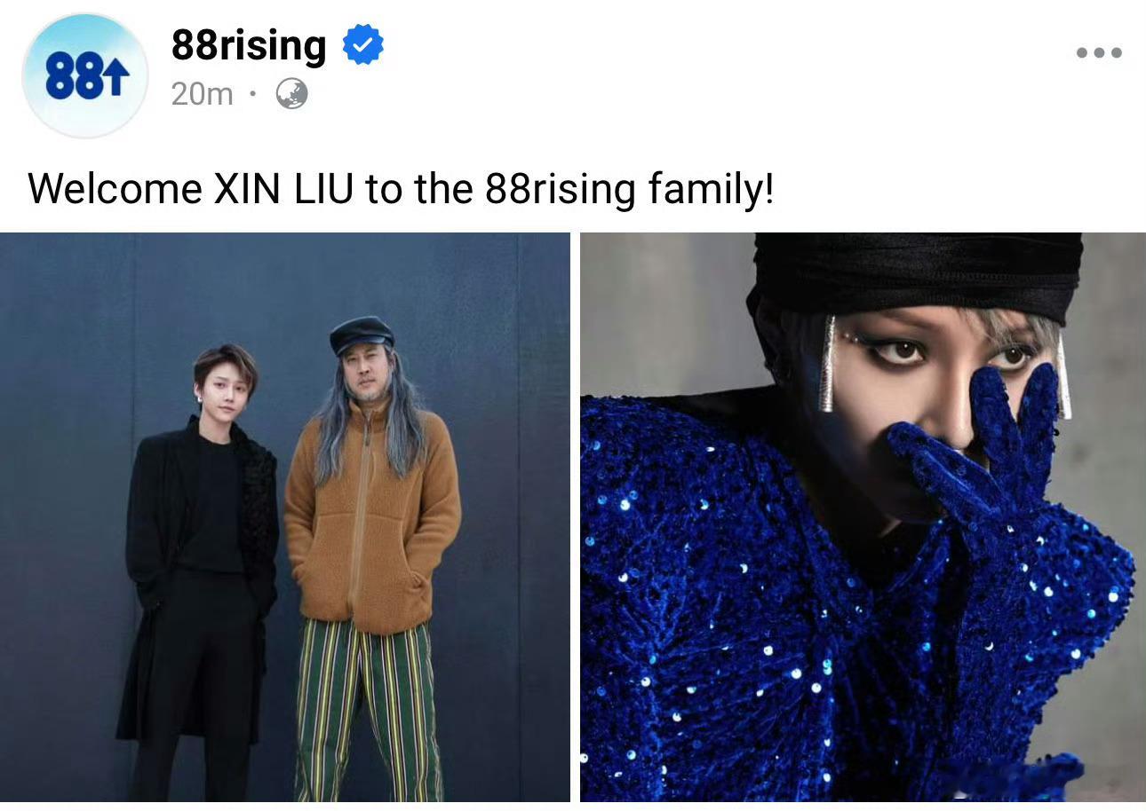 刘雨昕官宣加入88rising新歌快来[干饭人] ​​​