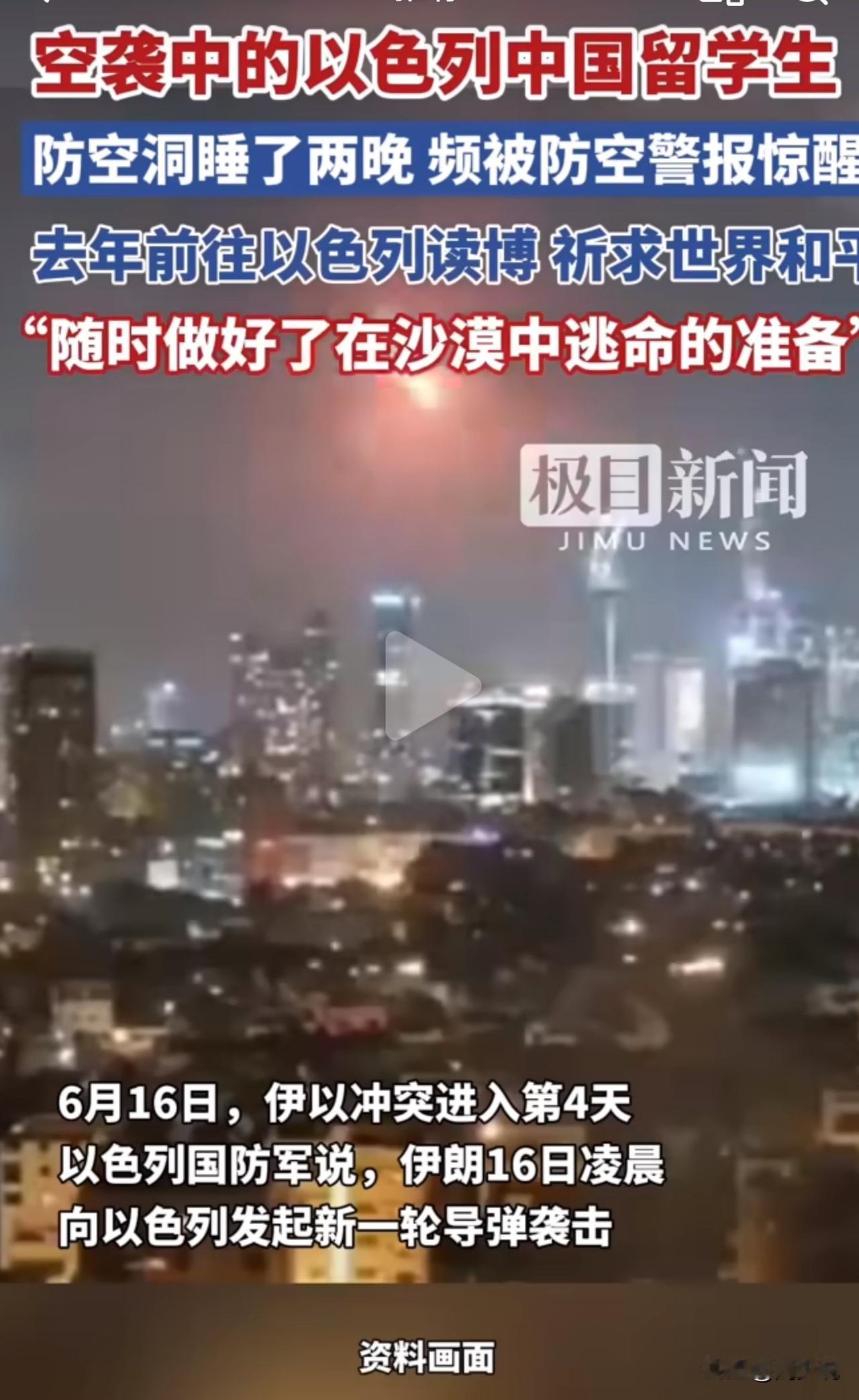 “太吓人了！”以巴冲突爆发后，一位在以色列读博的中国留学生小邝透露，“由于空袭，