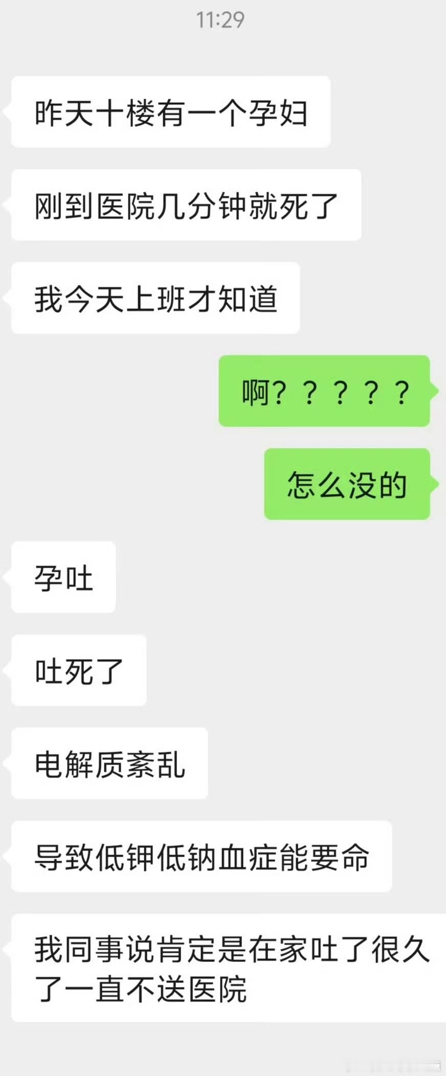 【】“以后还会有人蛐蛐她身体弱留不住孩子”。（原博热评更是恐怖故事 ​​​