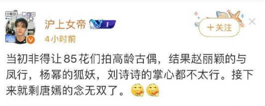与凤行播出的成绩可不是随便谁都能碰瓷的！！等着看你们笑话[可爱] 
