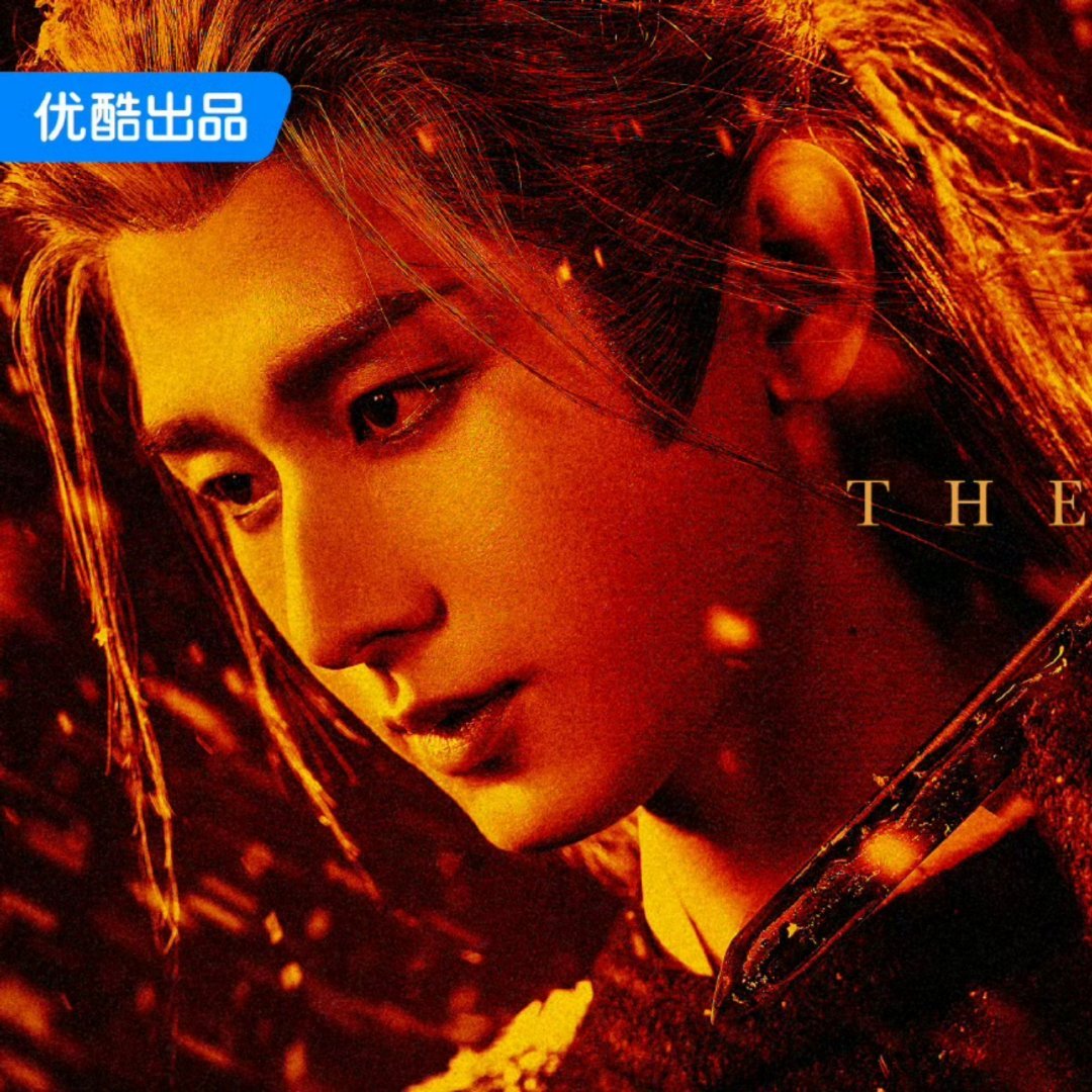 成毅田栩宁 沧海笑两位大明星近期都有大事件——❶成毅主演权谋剧集《长安二十四计》