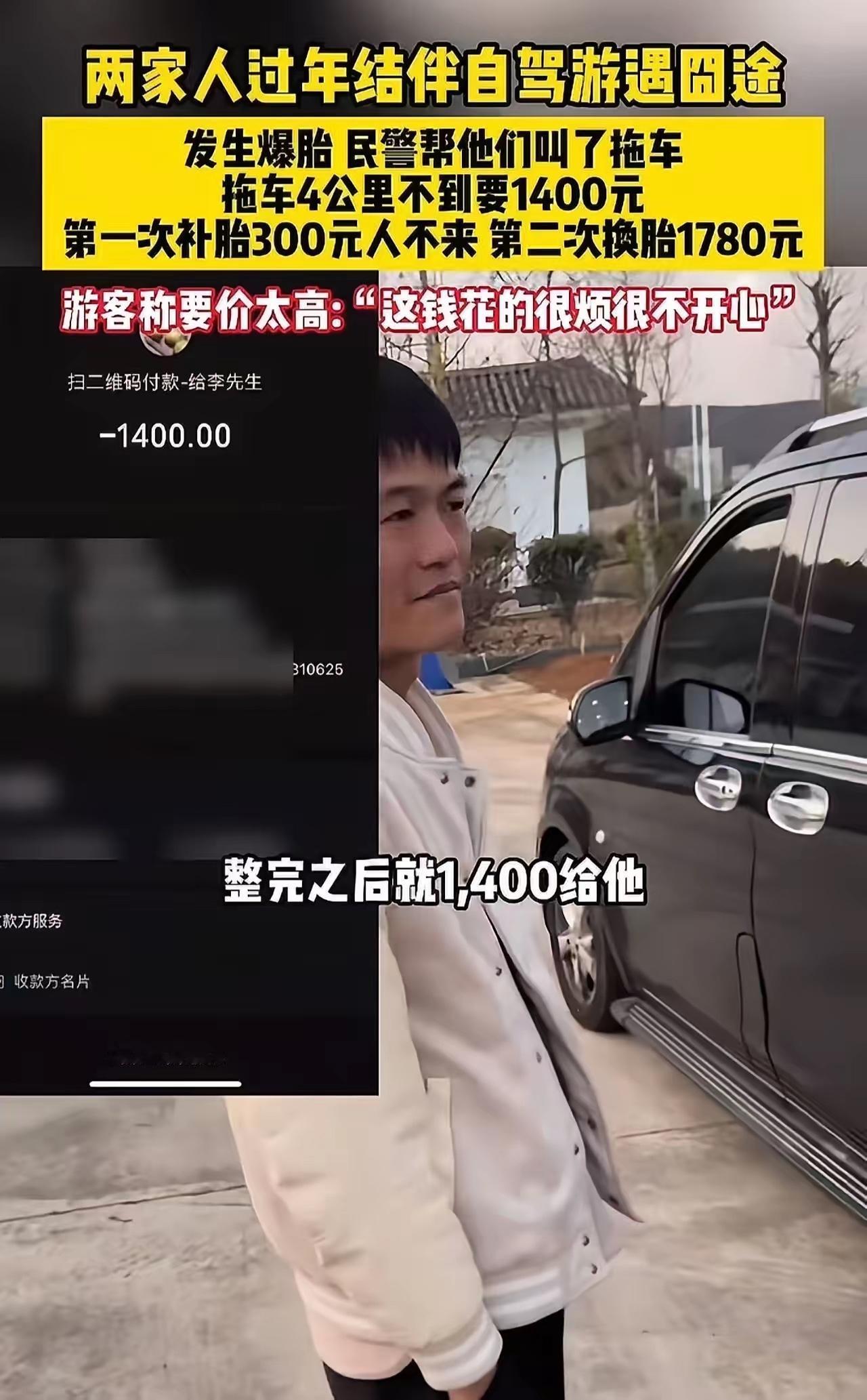 “云南大理摊上大事了！”广东两家人过年结伴去云南旅游，结果因为爆胎被狠狠“宰”了
