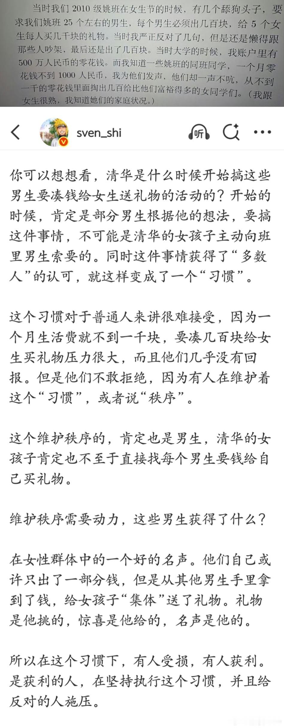 同样的自利，她们自利得到鼓励支持，但反对他们自利，甚至还要进一步压缩他们自利的空