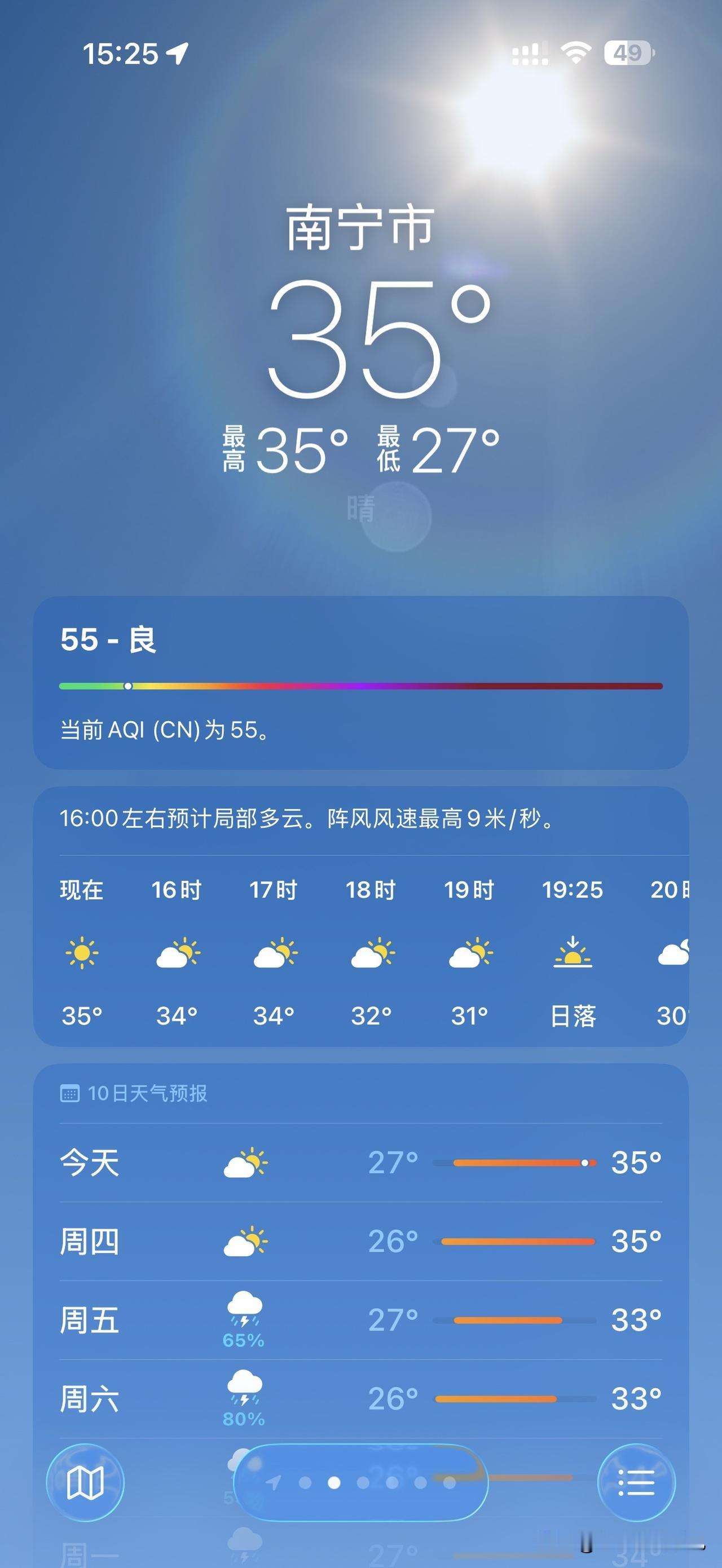 南宁持续35℃高温，用本地人的话就是出门都要晒nong了，今天的青秀山依旧人气爆