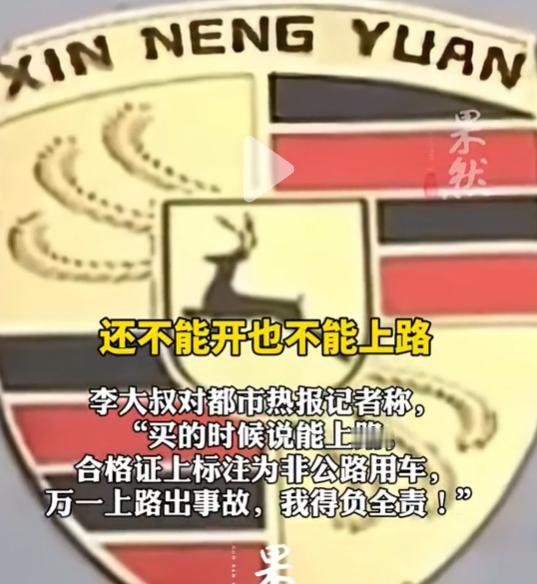 你敢信吗？两万三就能在网上买一辆高配版保时捷卡宴，
河南这位李大爷，他在网上花了