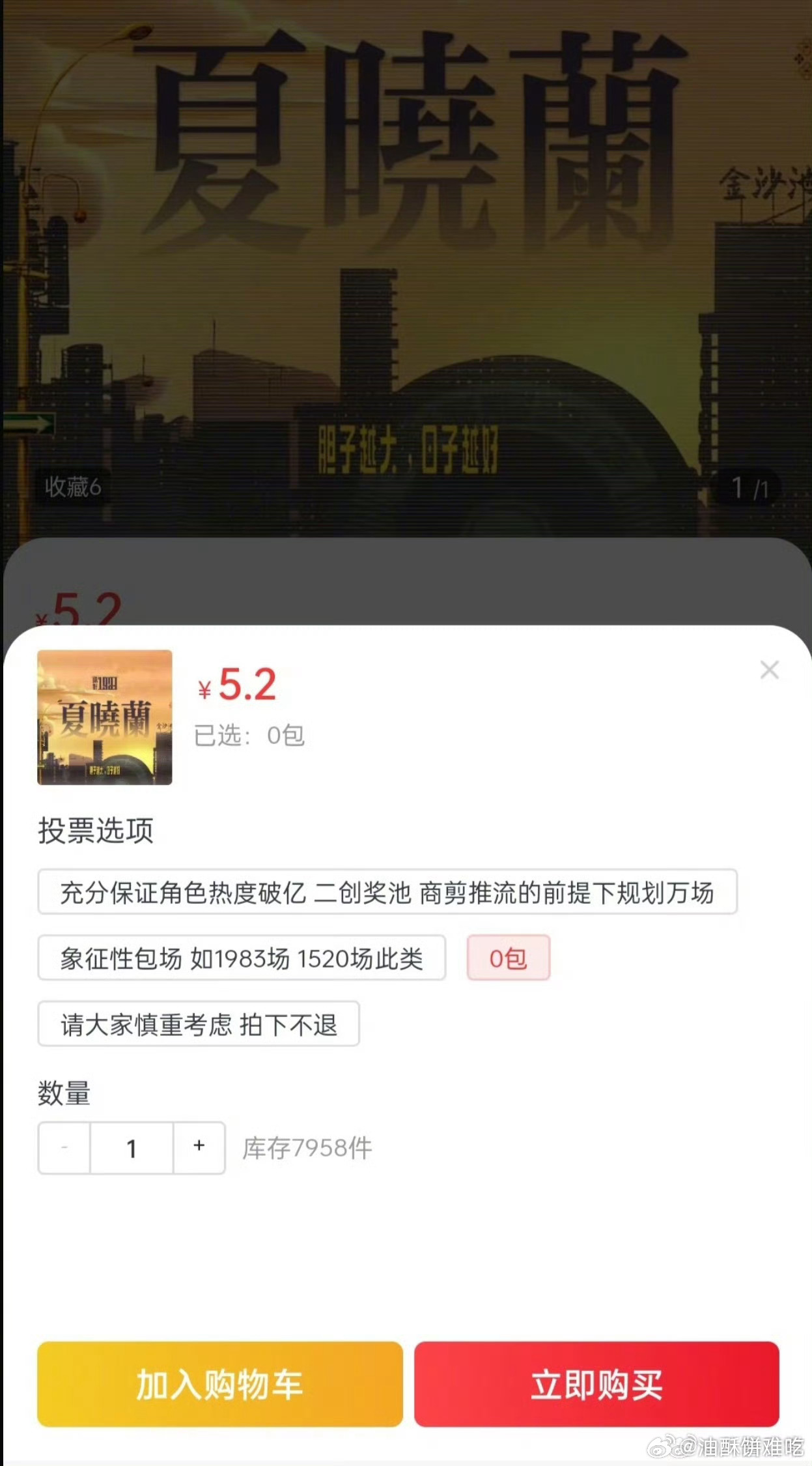 这个词条是🔒了吗，实时只能看两三条周也后援会 0包场