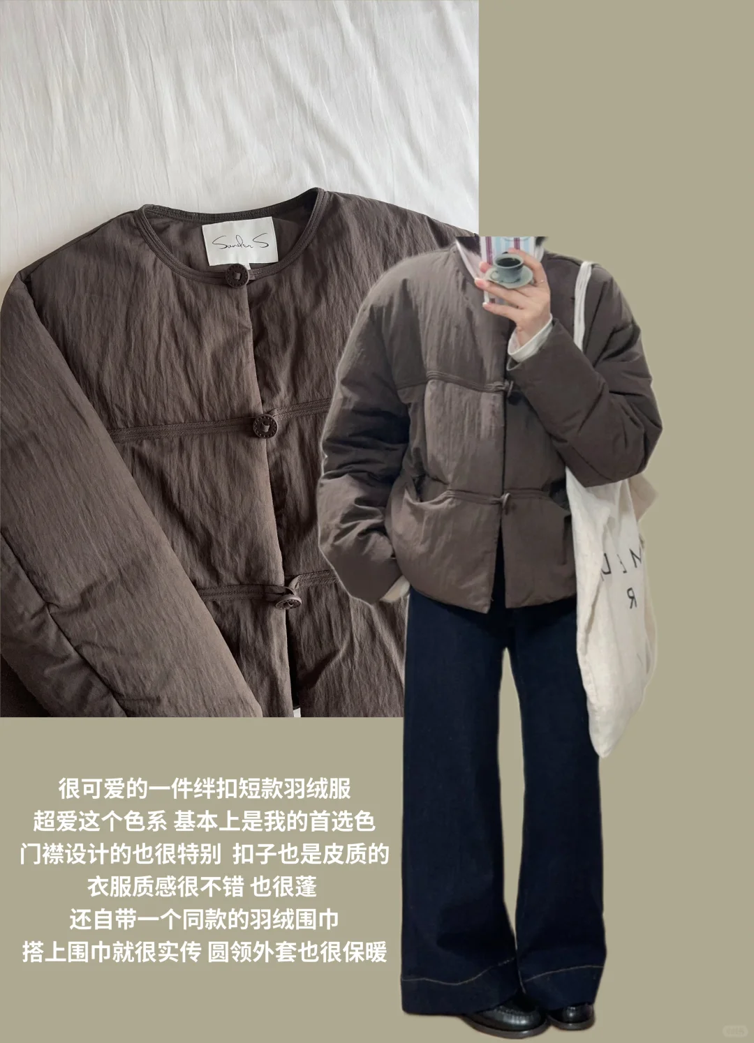 分享一件超可爱的的短款羽绒服