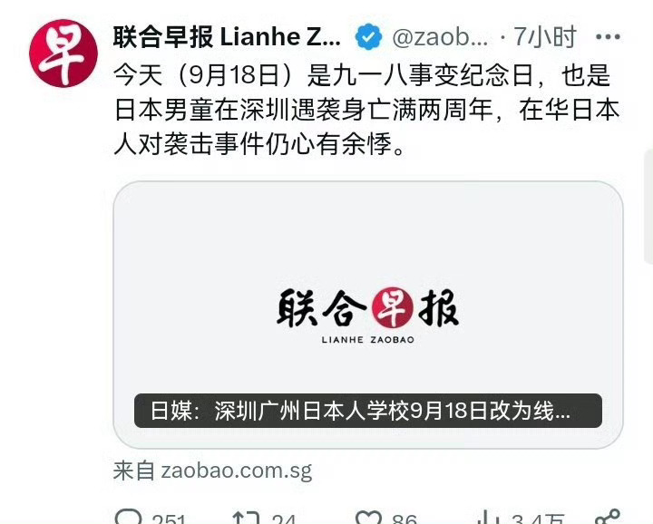 三哥坡的媒体真是恶心啊！这个国家竟然有那么多华人，真是耻辱！ ​​​