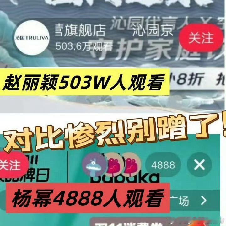 怎么可能一个商务直播有503万人看[笑cry]真这么多人看，商务得爆成什么样了 