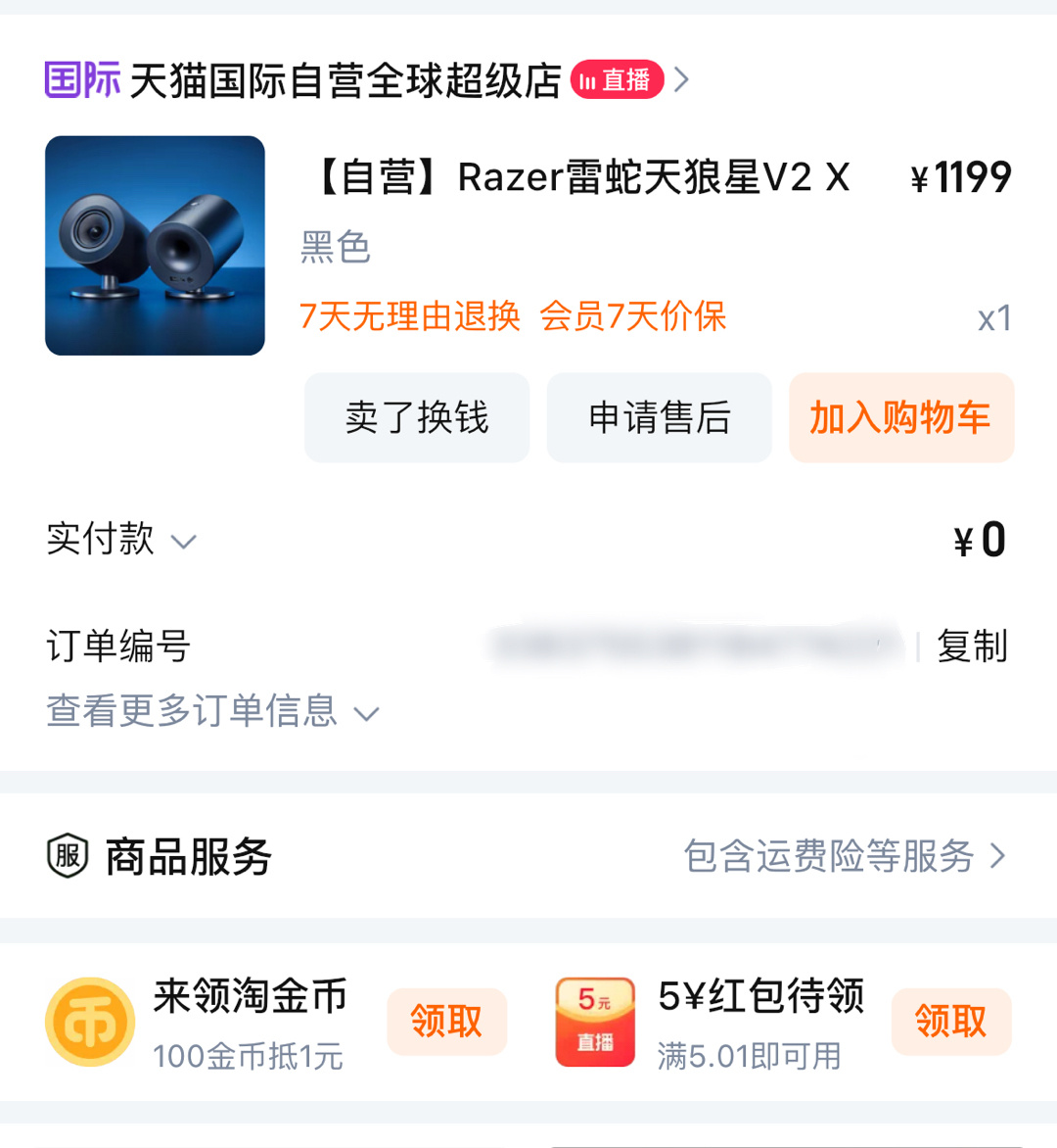 给大家避个雷，雷蛇音箱质量有点离谱我买回来一年就变得卡顿了，本以为是软件问题，结