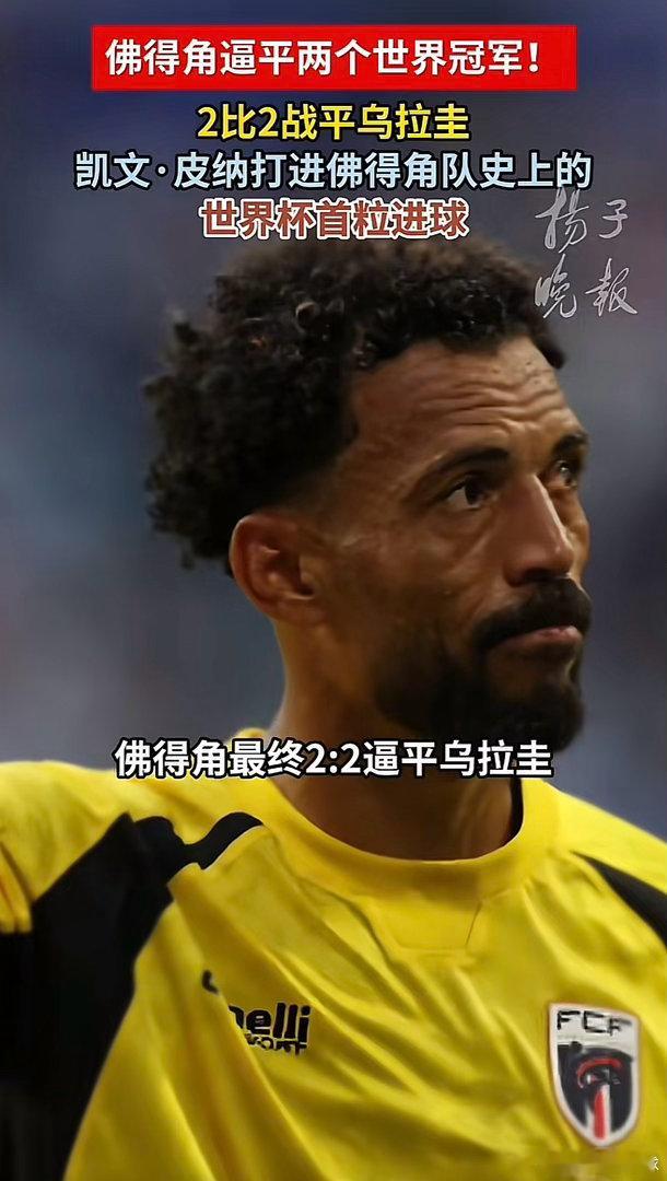 佛得角门将收不续约通知！不续约就不续约，佛得角近几天就涨粉1400多万，很厉害了