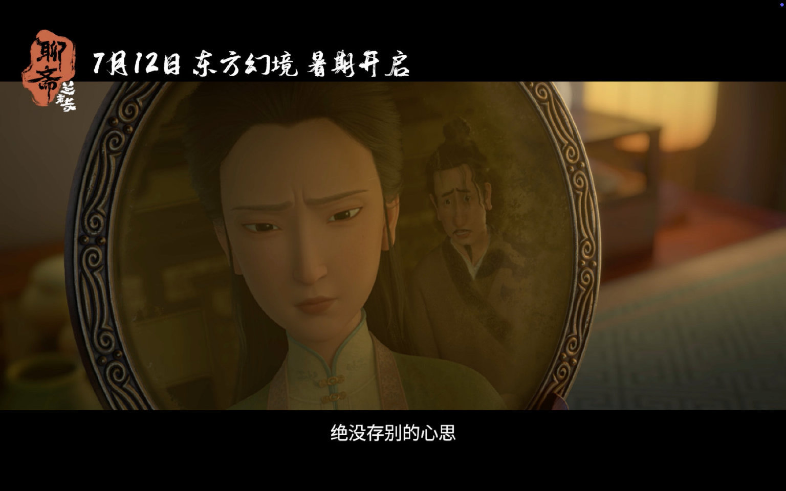 谁都敢说，这才是绝对的中式美学~《聊斋：兰若寺》为我们呈现出来的非常带感的预告，