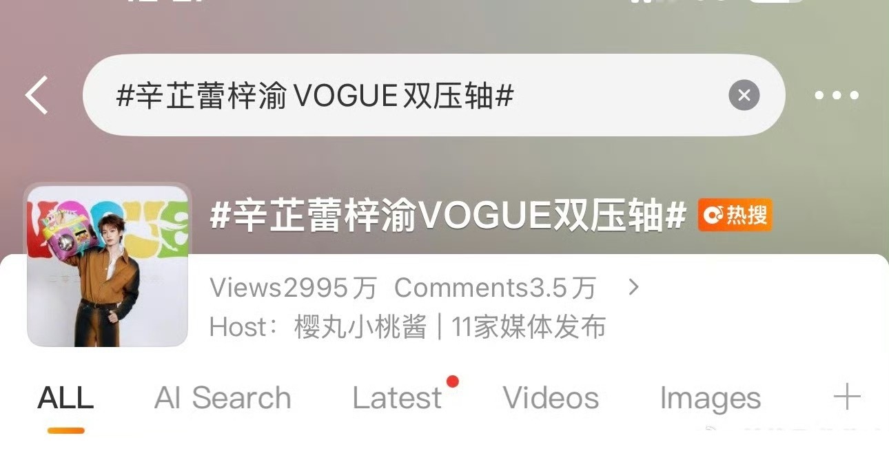 梓渝真的捆绑起辛芷蕾了，这？ 