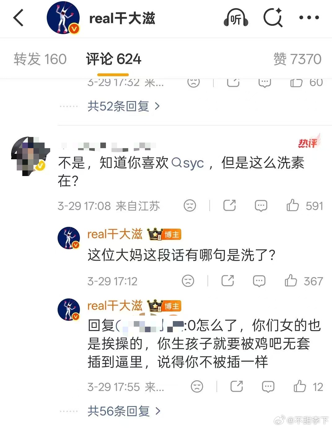 请问微博客服这种应该禁言多少天？单依纯道歉