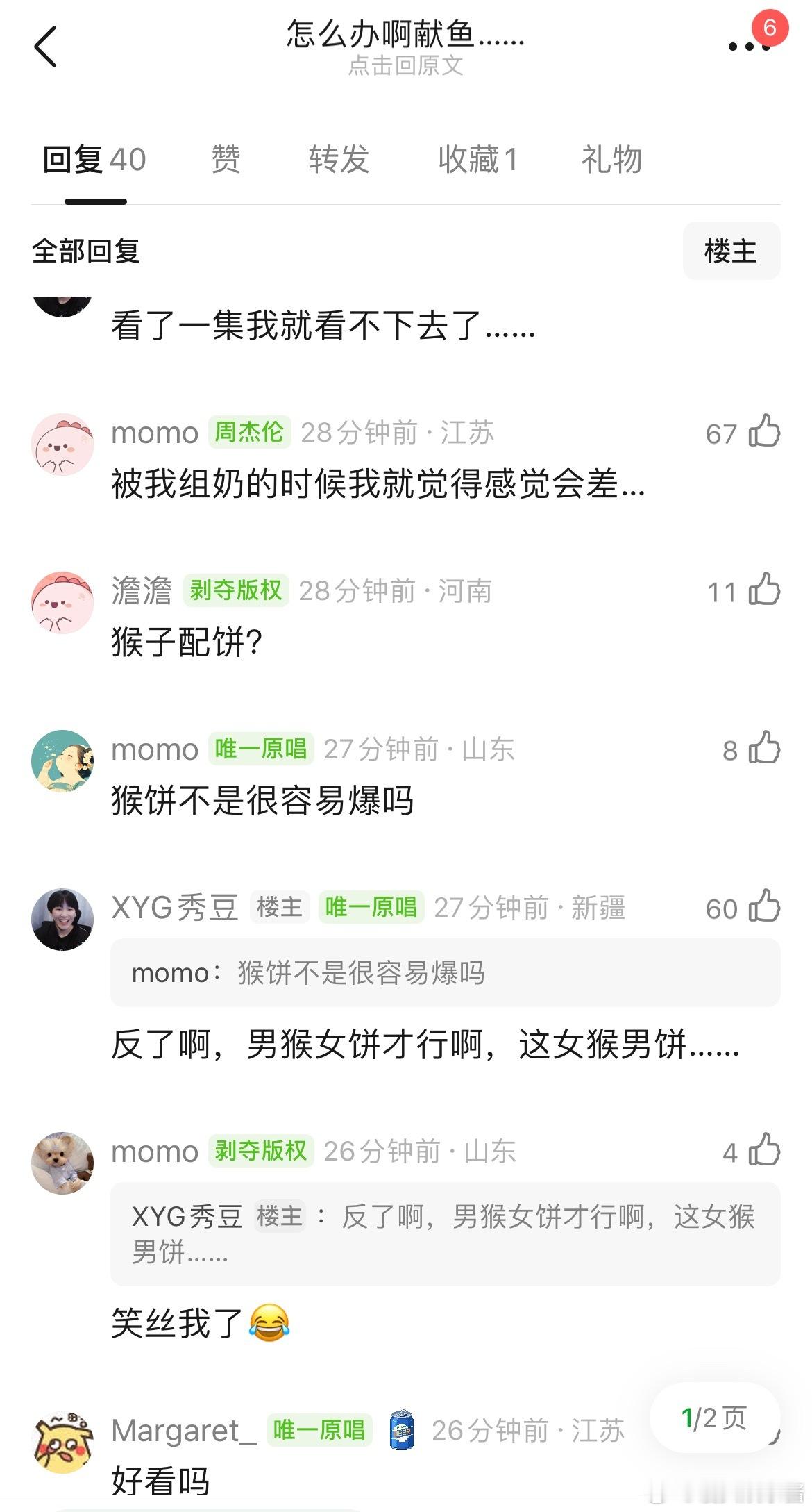 陈飞宇《献鱼》剧情设定其实不错，就是演员出戏，可以抬走了吗 ​​​