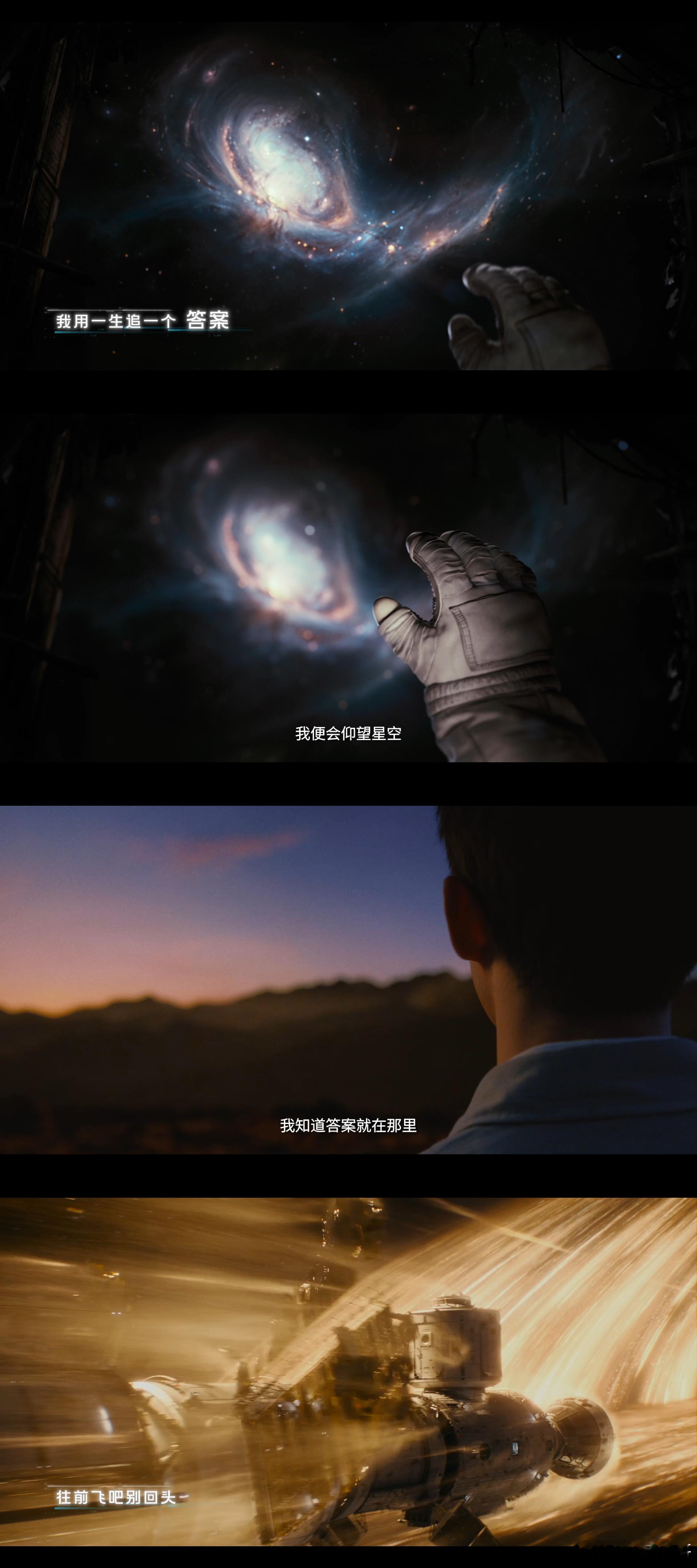 电影群星闪耀时今日上映星河漫漫，寻光启程！电影《群星闪耀时》今日上映，黄子弘凡演