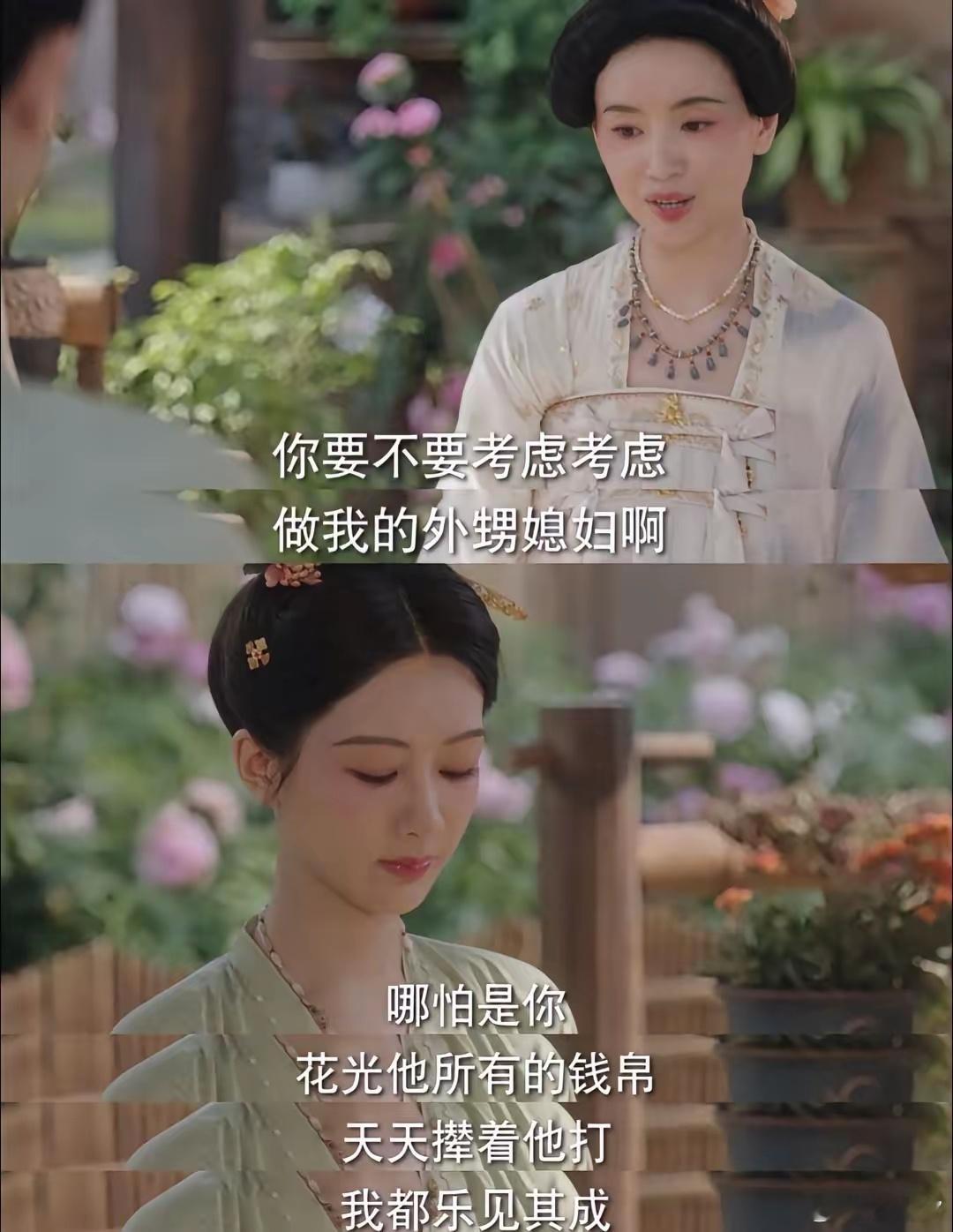 “找个男人嫁了吧”的含金量还在上升😮没想到2025年了，还能听到这句话！小姨看
